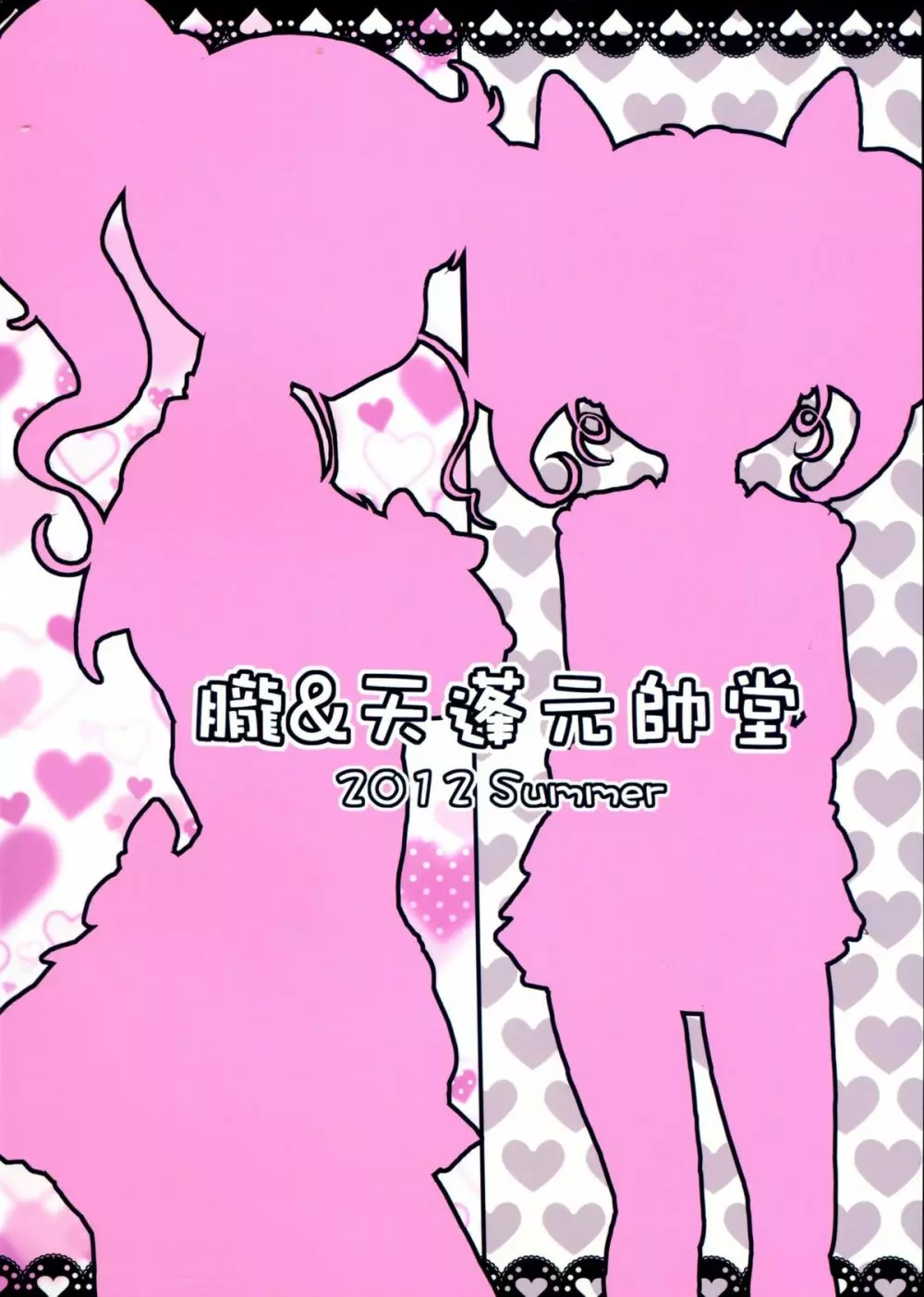 セーラーデリバリーヘルス - page2