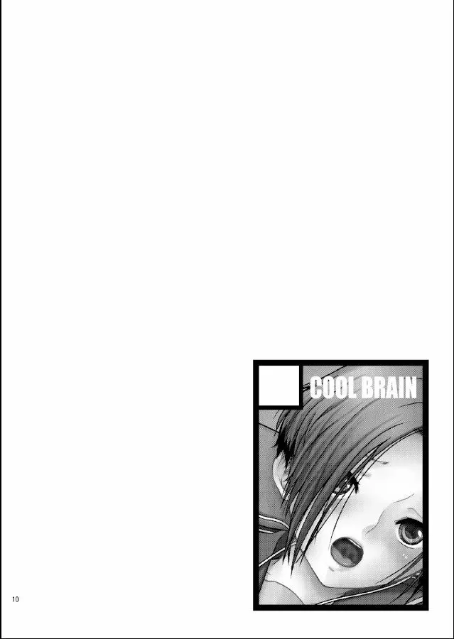 スカプラス+ - page10