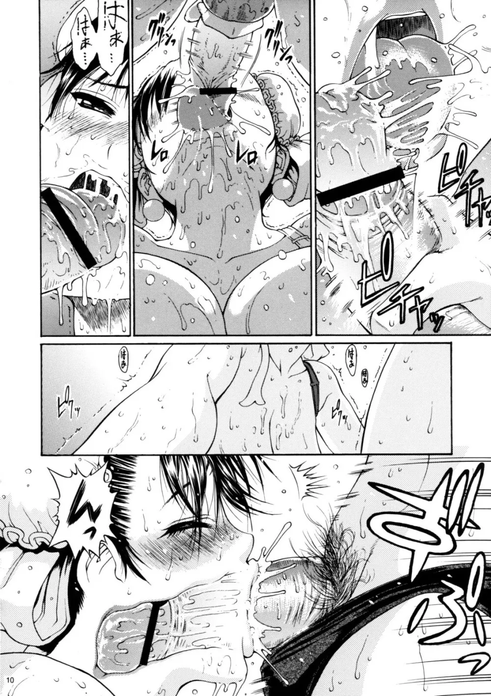 SKY LIGHT - page9