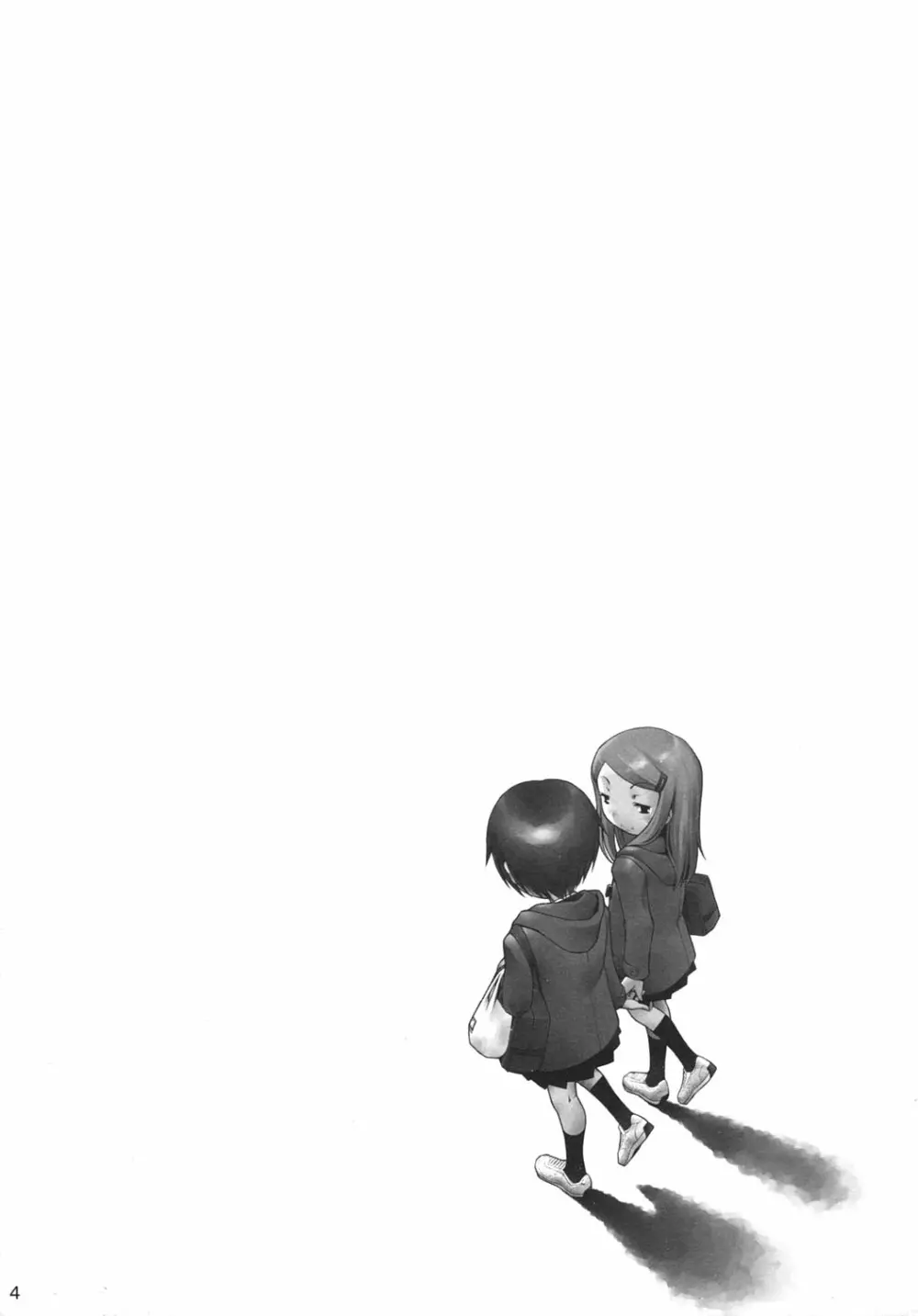 ほおかごりべんじ - page3