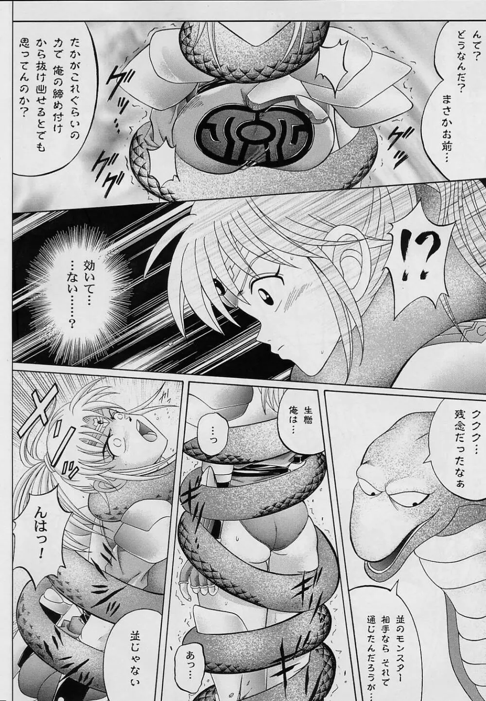 DIME ALLIANCE -ダイム・アライアンス- - page13