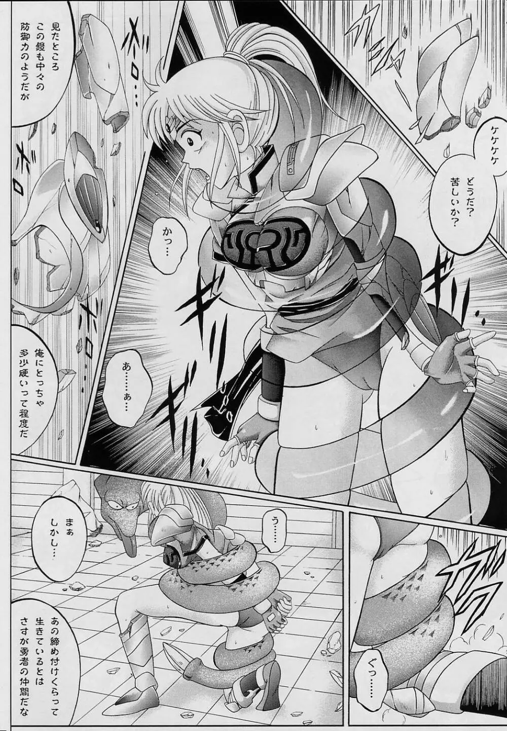 DIME ALLIANCE -ダイム・アライアンス- - page15