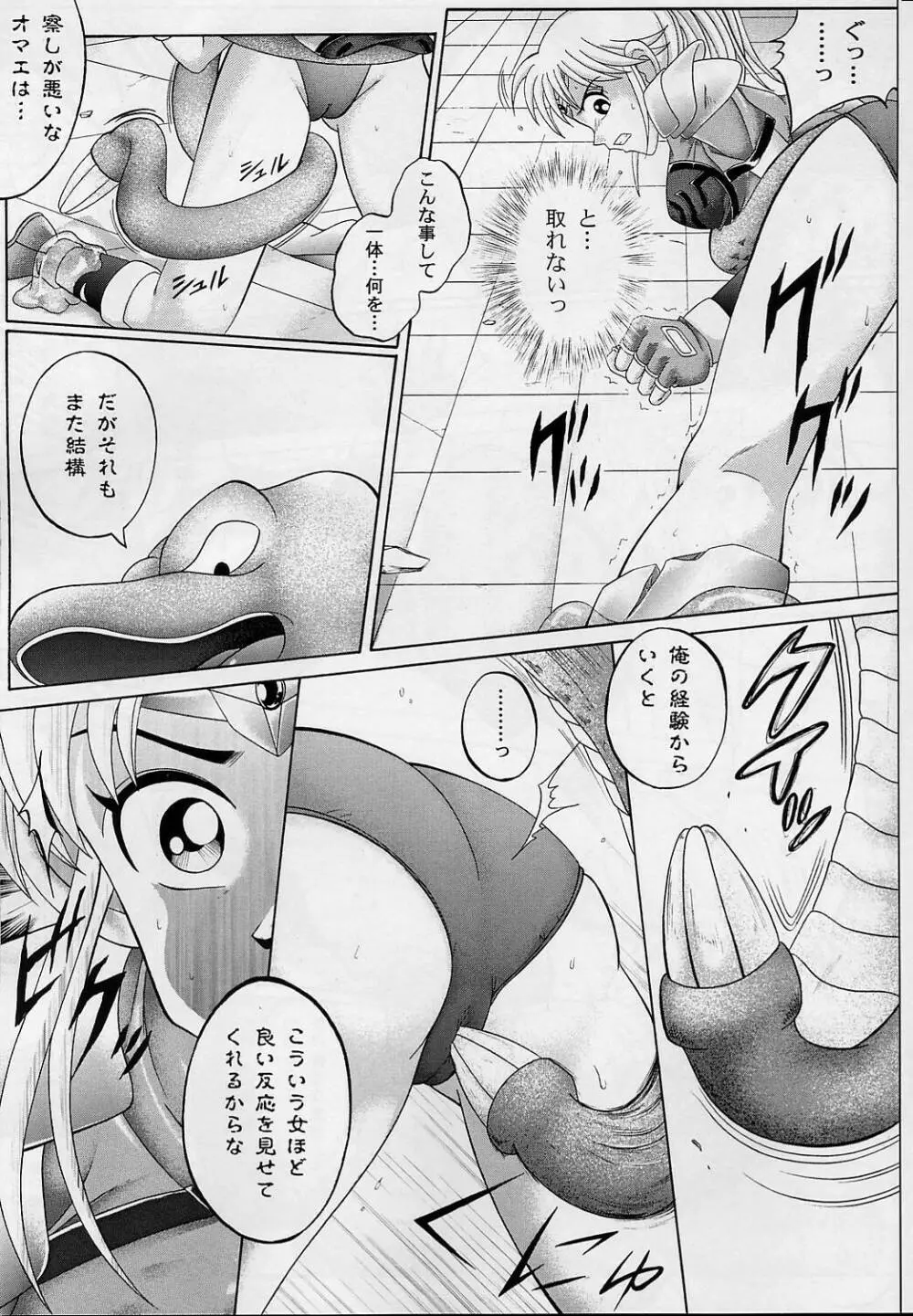 DIME ALLIANCE -ダイム・アライアンス- - page18
