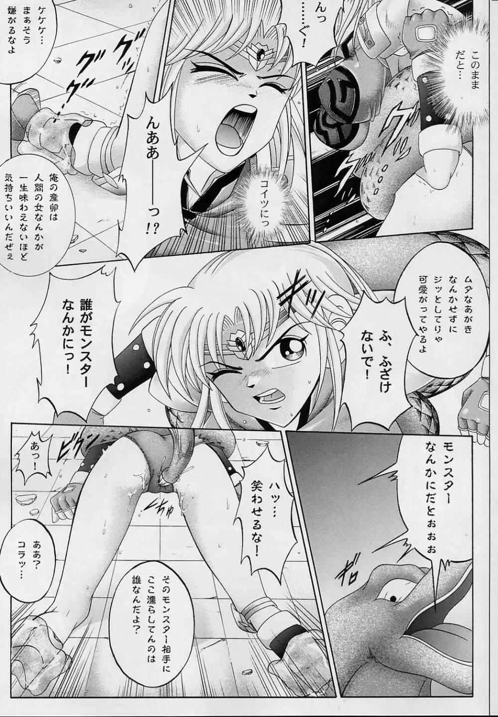 DIME ALLIANCE -ダイム・アライアンス- - page22