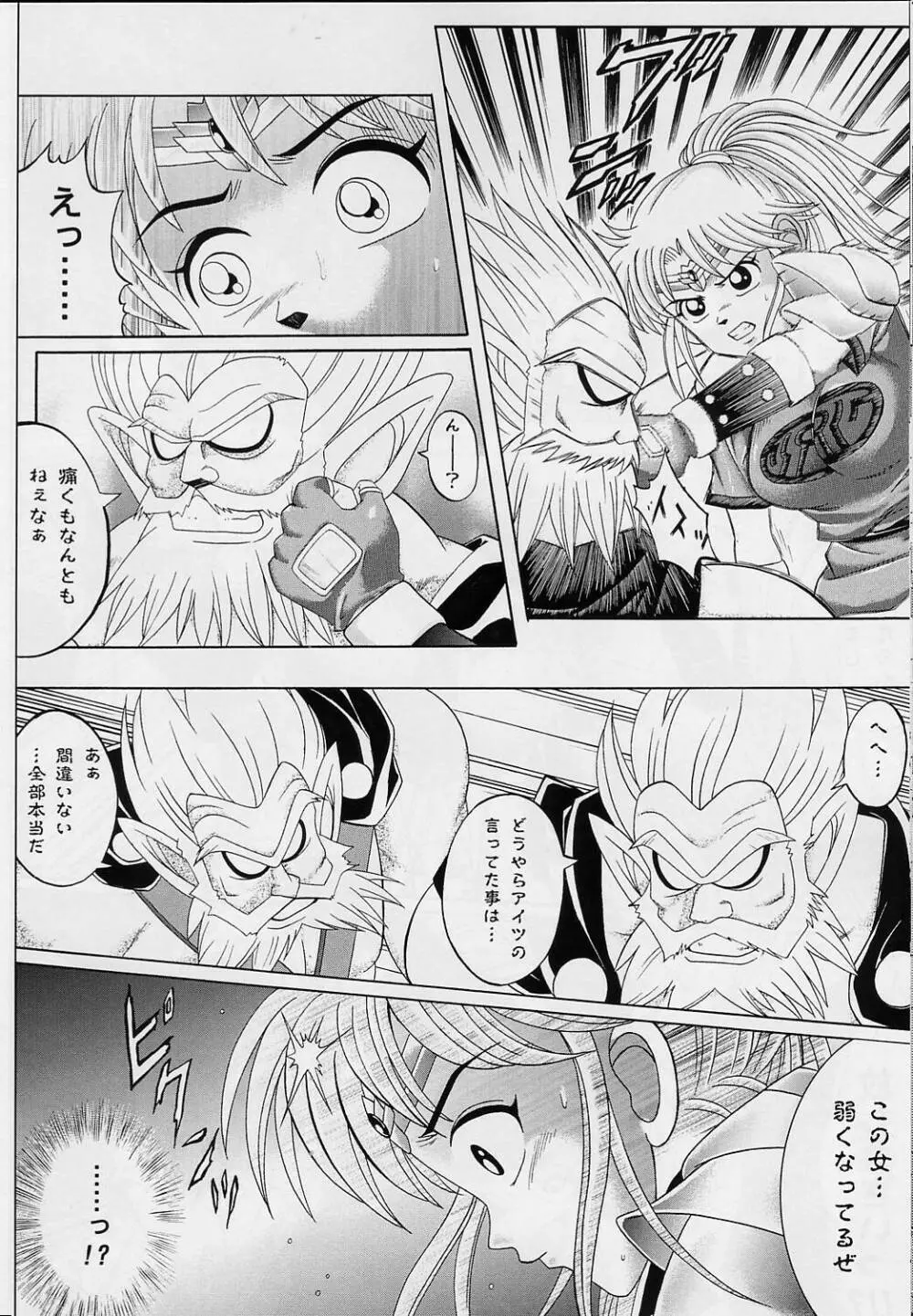 DIME ALLIANCE -ダイム・アライアンス- - page37