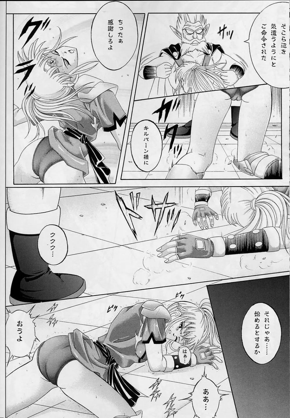 DIME ALLIANCE -ダイム・アライアンス- - page41