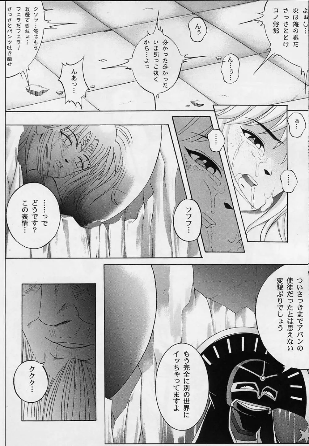 DIME ALLIANCE -ダイム・アライアンス- - page53