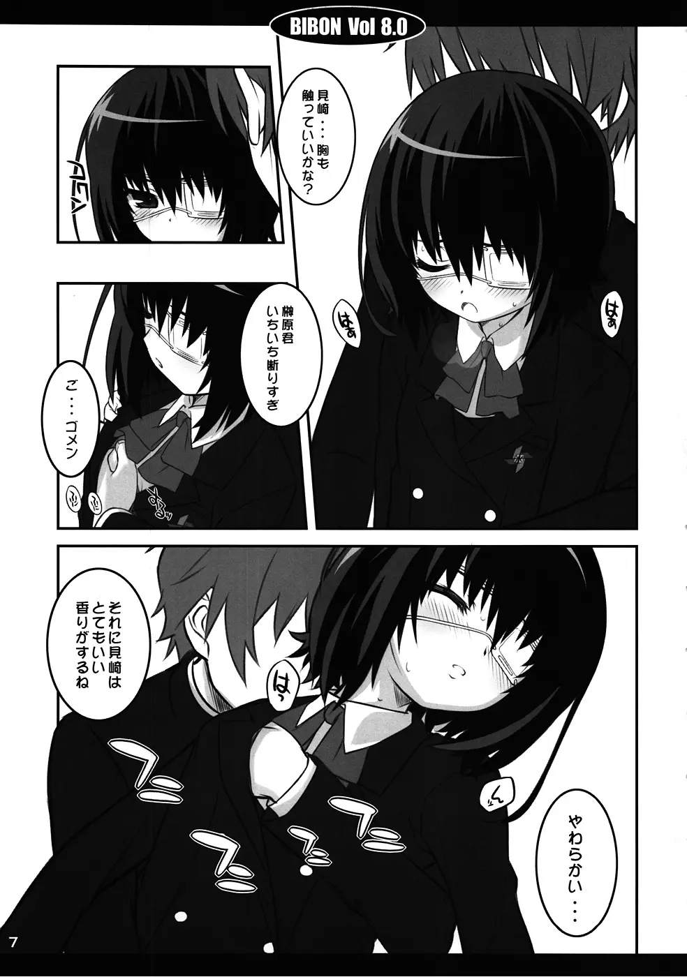 BIBON Vol 8.0 - page6