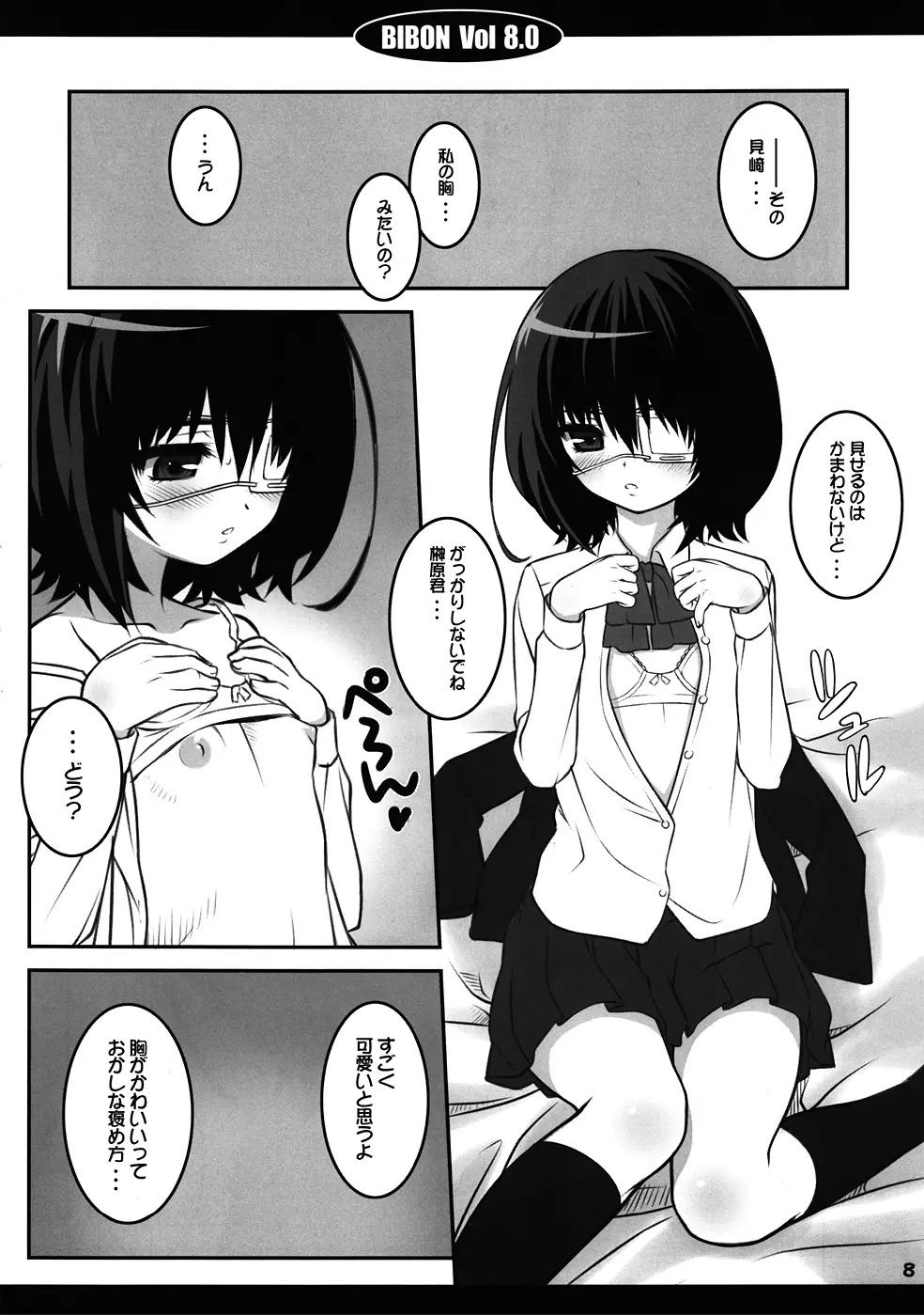 BIBON Vol 8.0 - page7