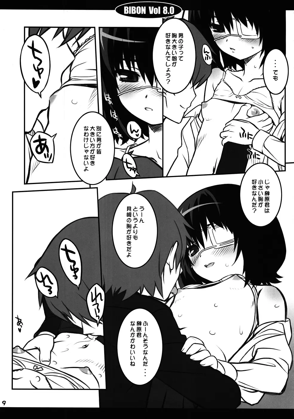 BIBON Vol 8.0 - page8