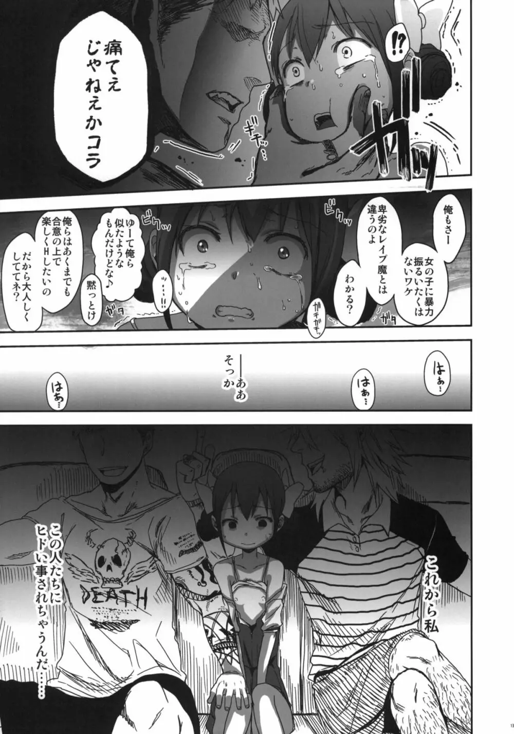SMILE FOR YOU 3 - page12