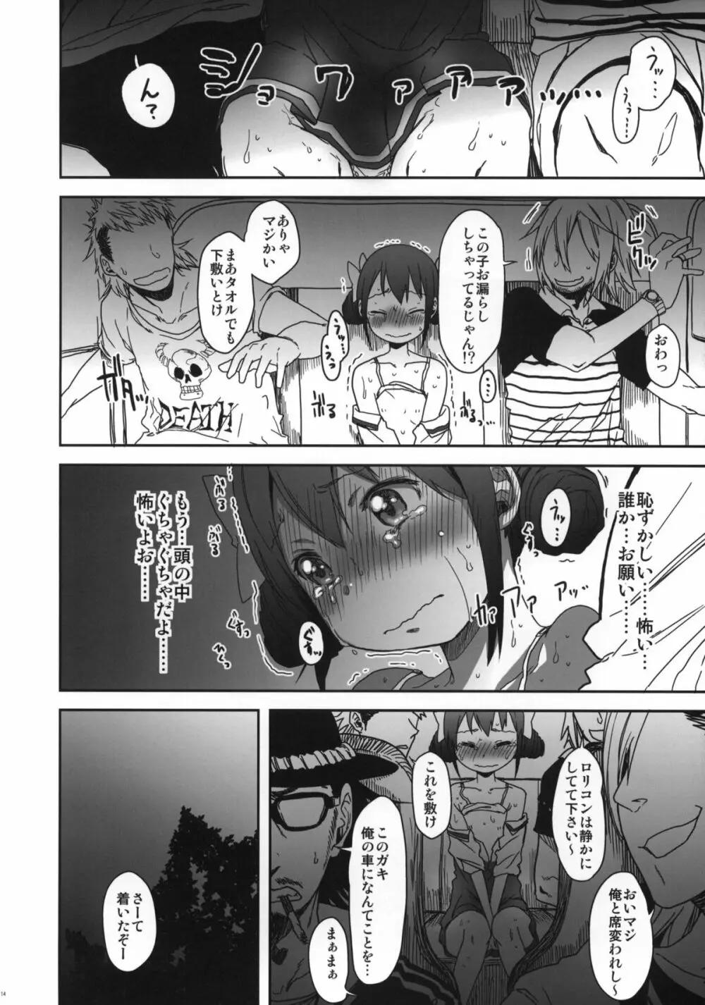 SMILE FOR YOU 3 - page13