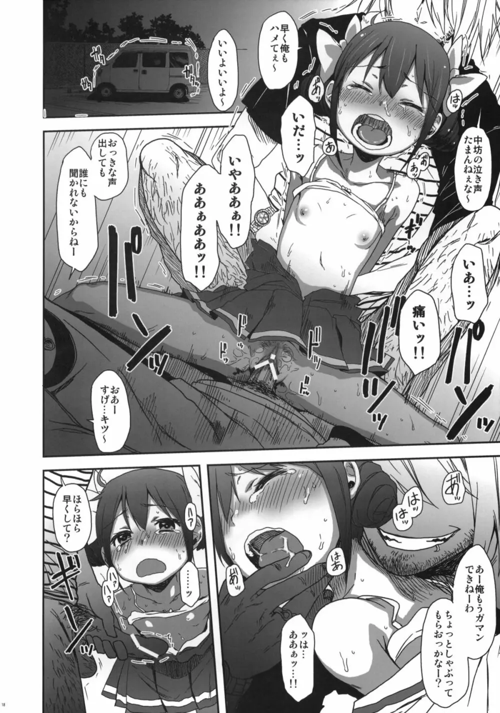 SMILE FOR YOU 3 - page17