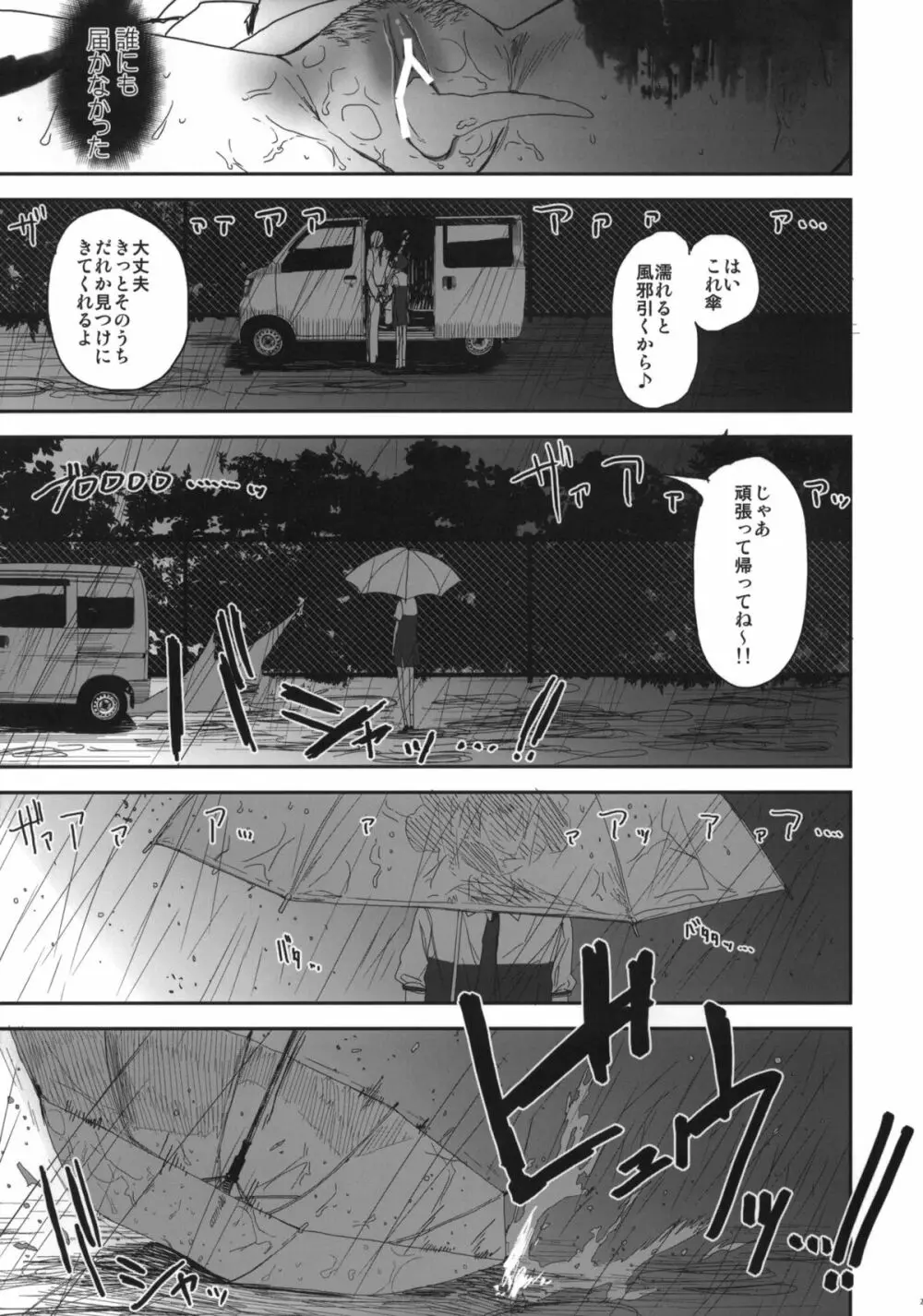 SMILE FOR YOU 3 - page22