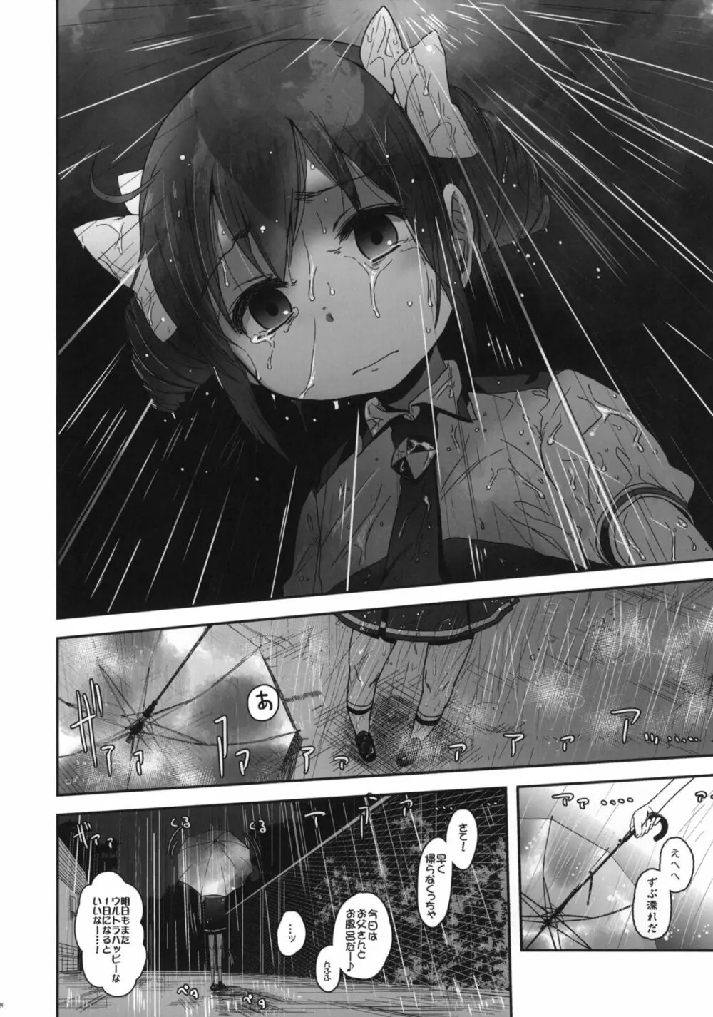 SMILE FOR YOU 3 - page23