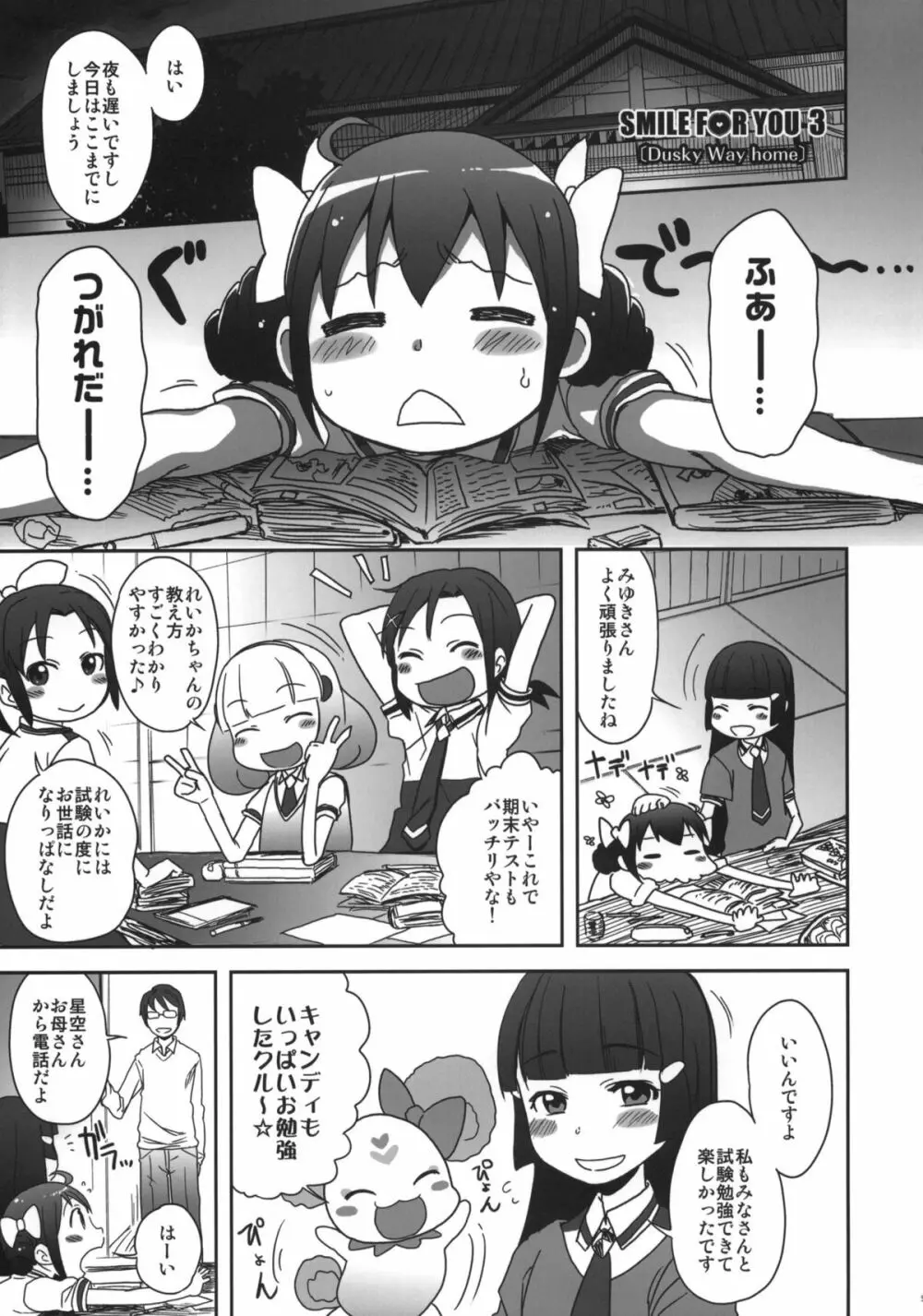 SMILE FOR YOU 3 - page4