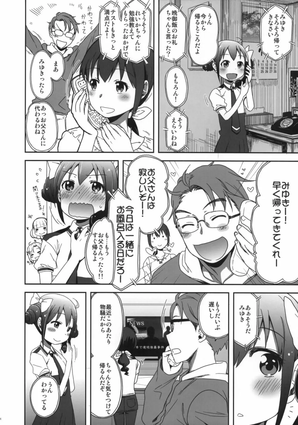 SMILE FOR YOU 3 - page5