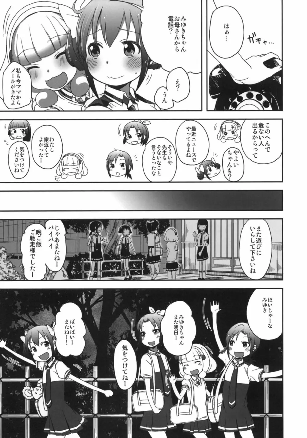 SMILE FOR YOU 3 - page6