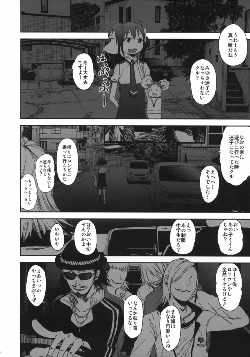 SMILE FOR YOU 3 - page7