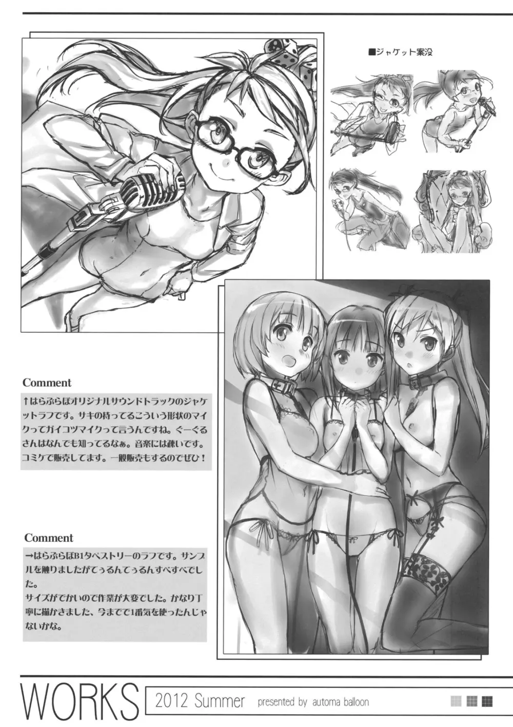 NISEMONO-MIX - page20