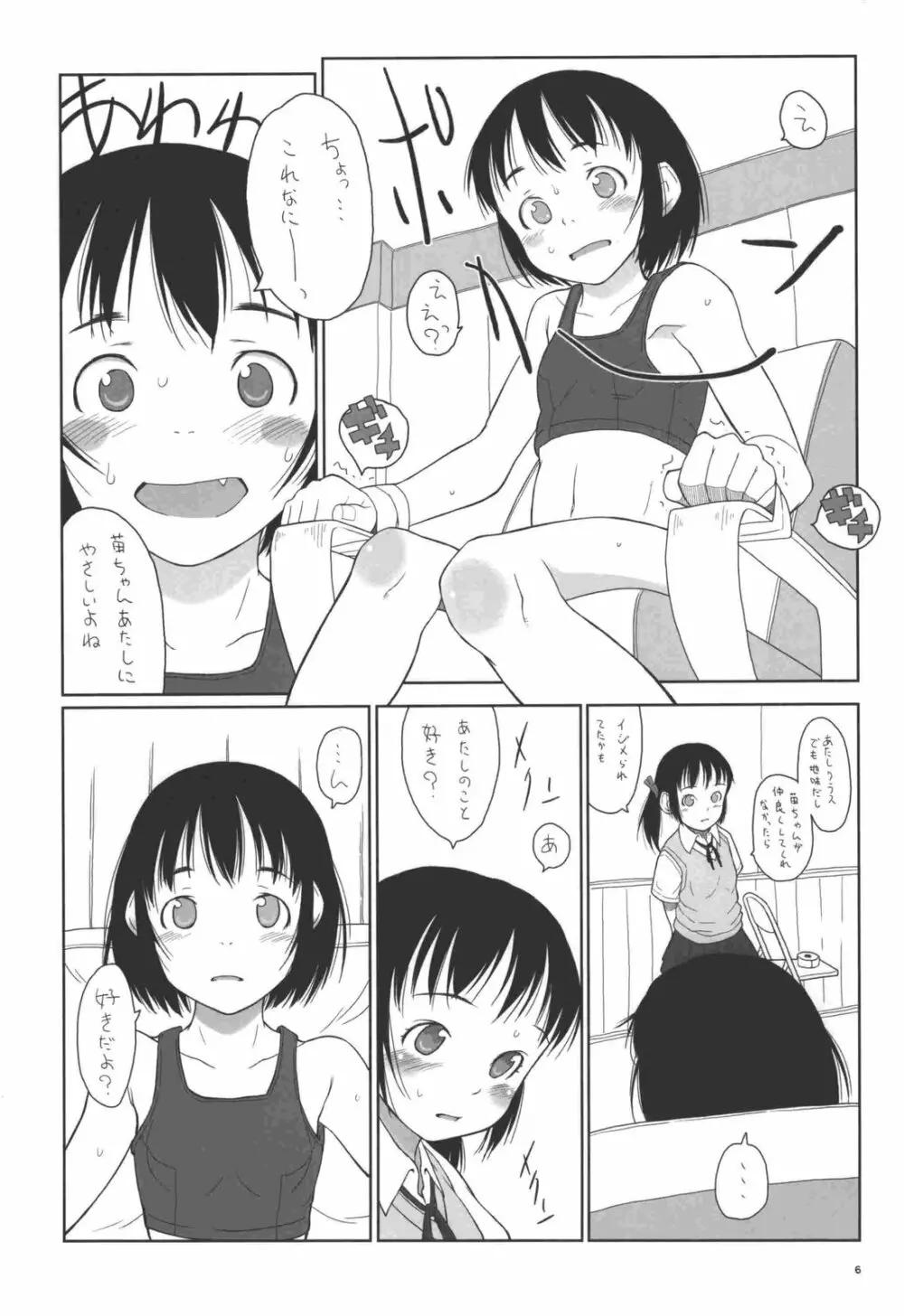 During summer vacation I went to school and met the friend - page6