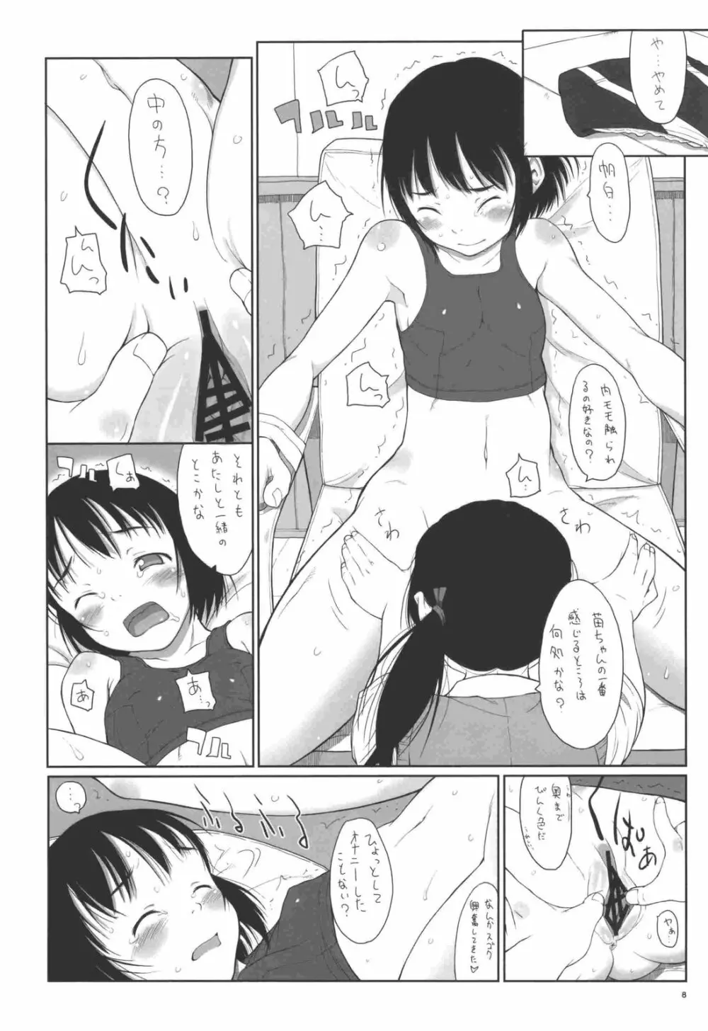 During summer vacation I went to school and met the friend - page8
