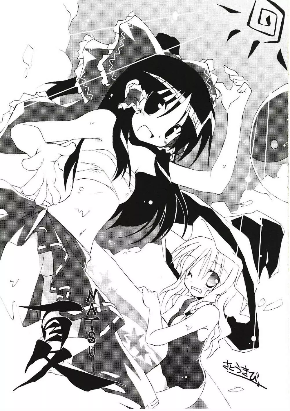 幻想綺譚 V - page20