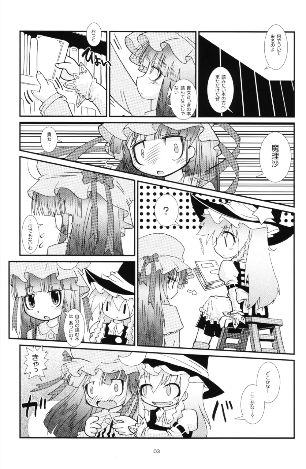 Extra compilation - page4