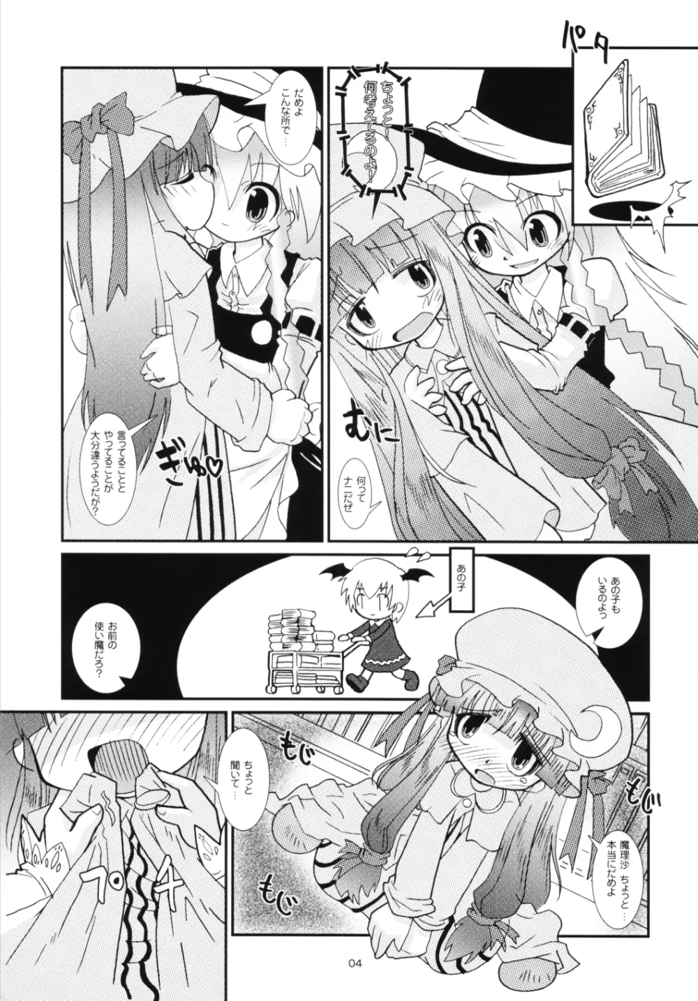 Extra compilation - page5