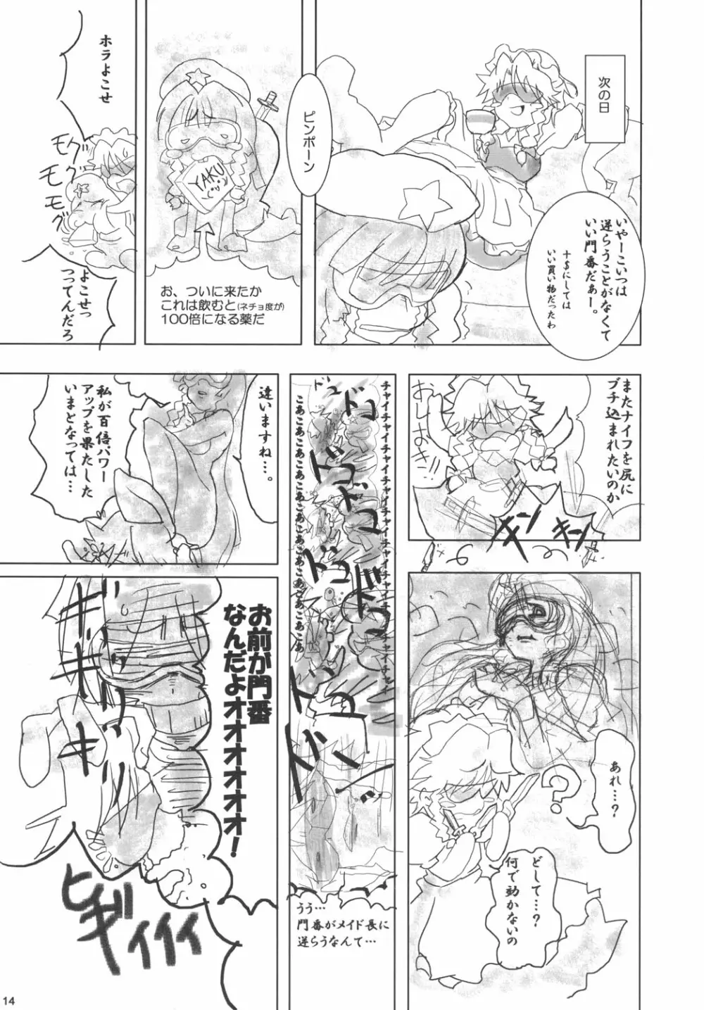 GOGO VOYAGE 2006 - page13