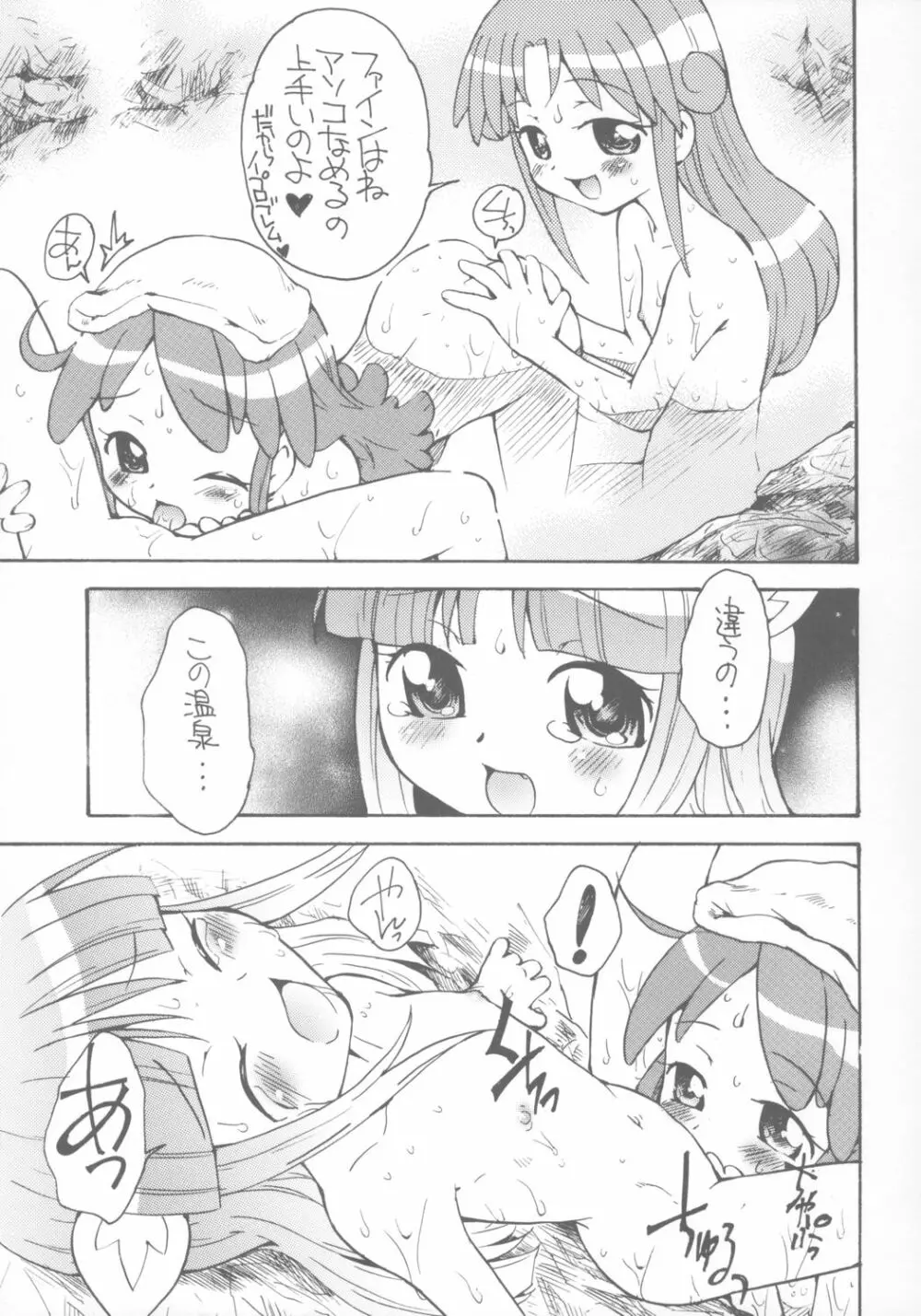8さい117cm 3 - page24