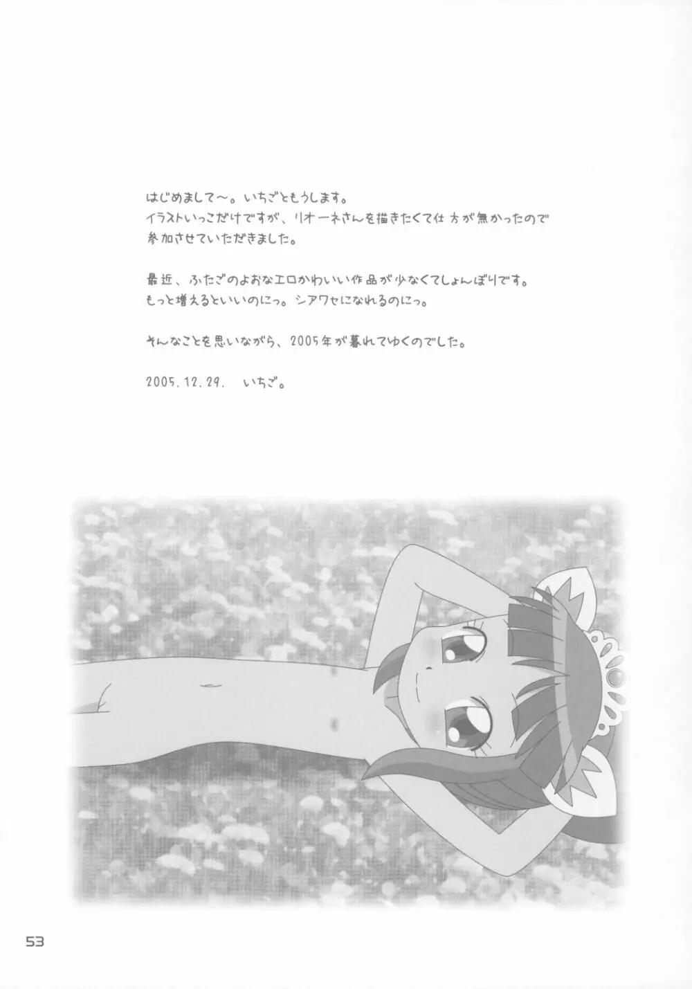 8さい117cm 3 - page54