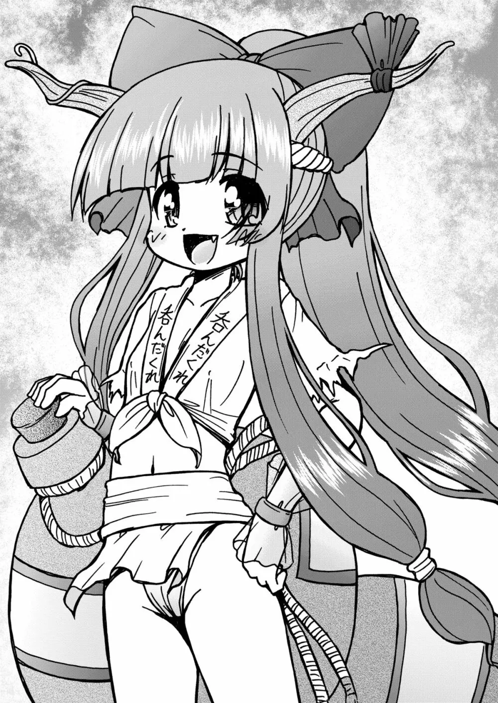 兎に角萃香 - page4