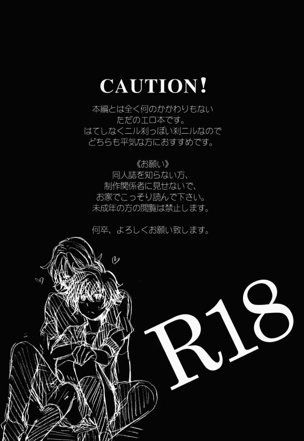 夏ERO - page2