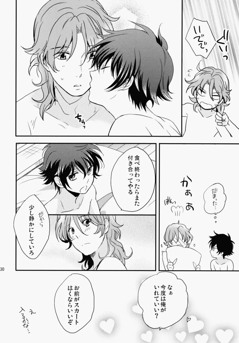 夏ERO - page29
