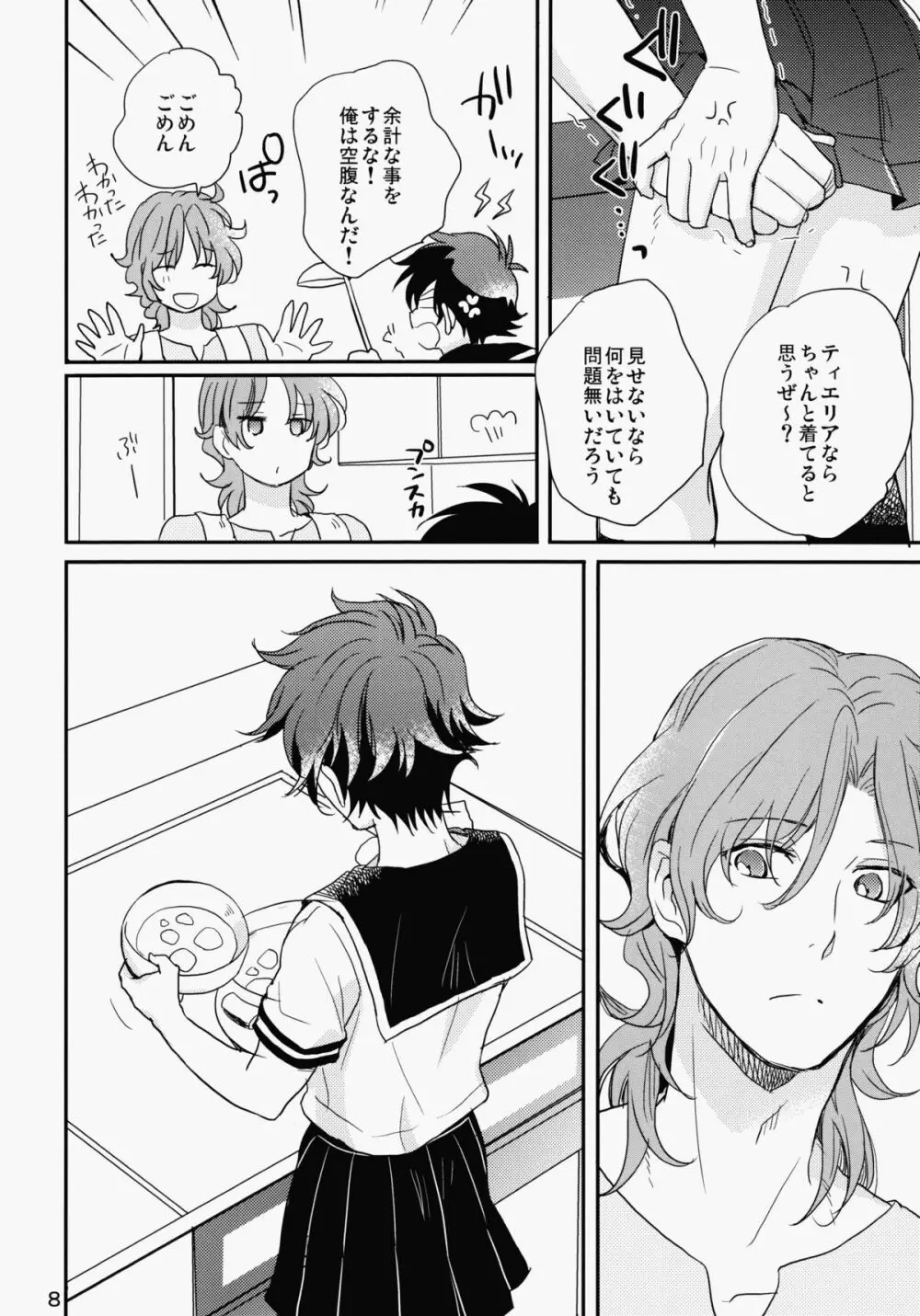夏ERO - page7