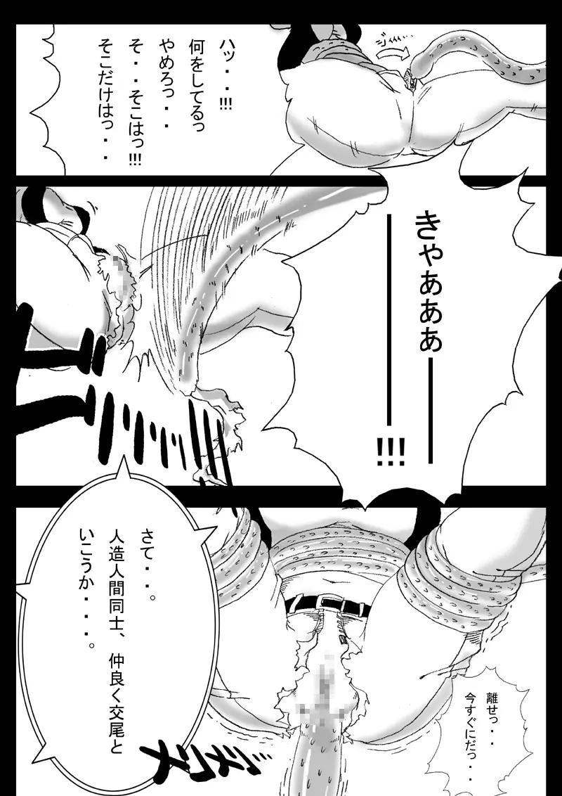 DRAGON ROAD 2 - page12