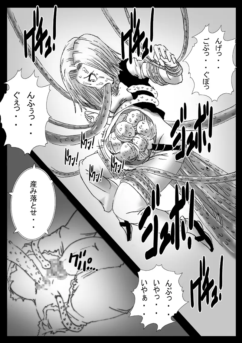 DRAGON ROAD 2 - page20