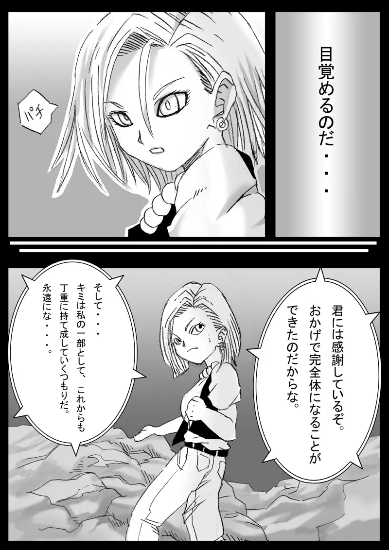 DRAGON ROAD 2 - page8