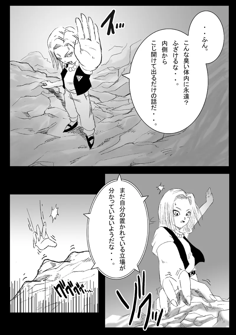 DRAGON ROAD 2 - page9