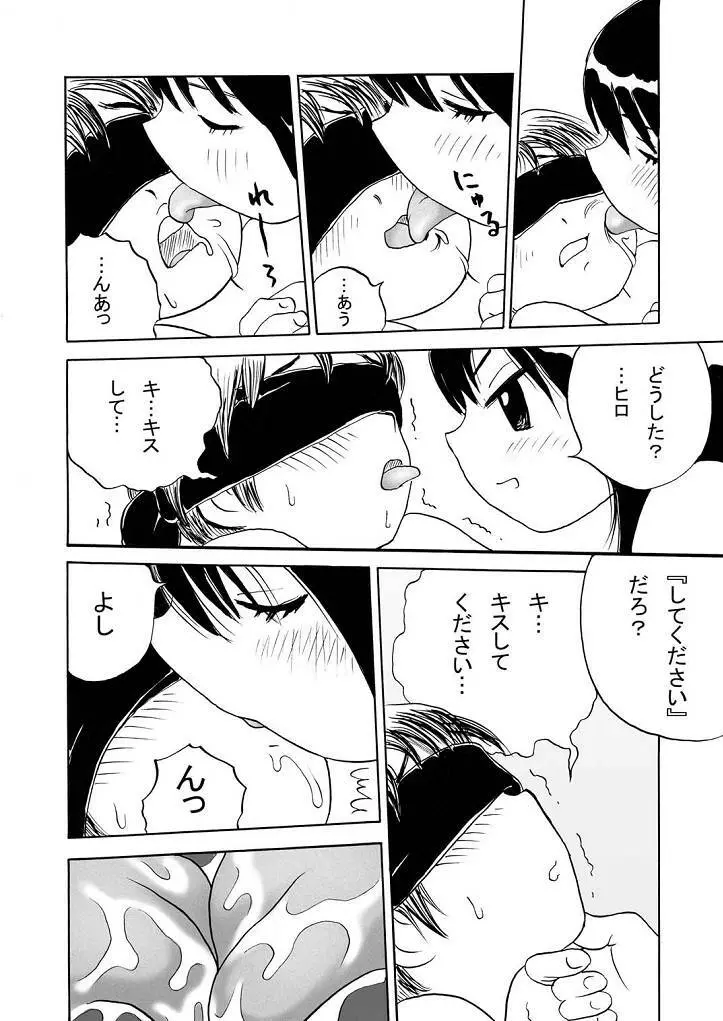 お勉強の時間・2時間目 - page6