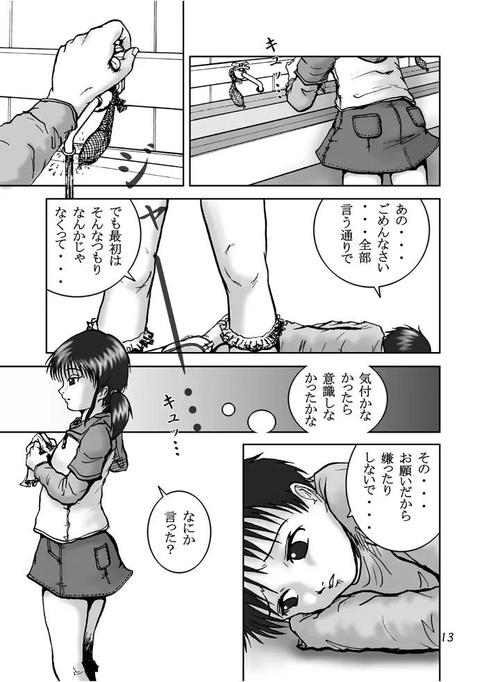 THE DOG SHOW - page11