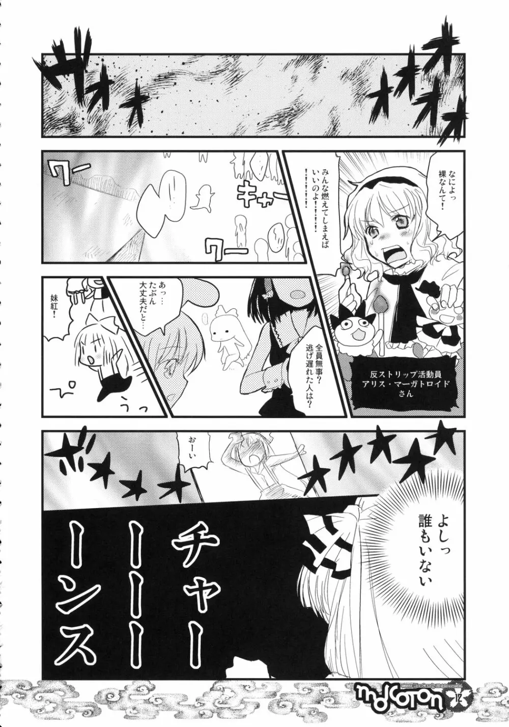 MOKOTON - page11