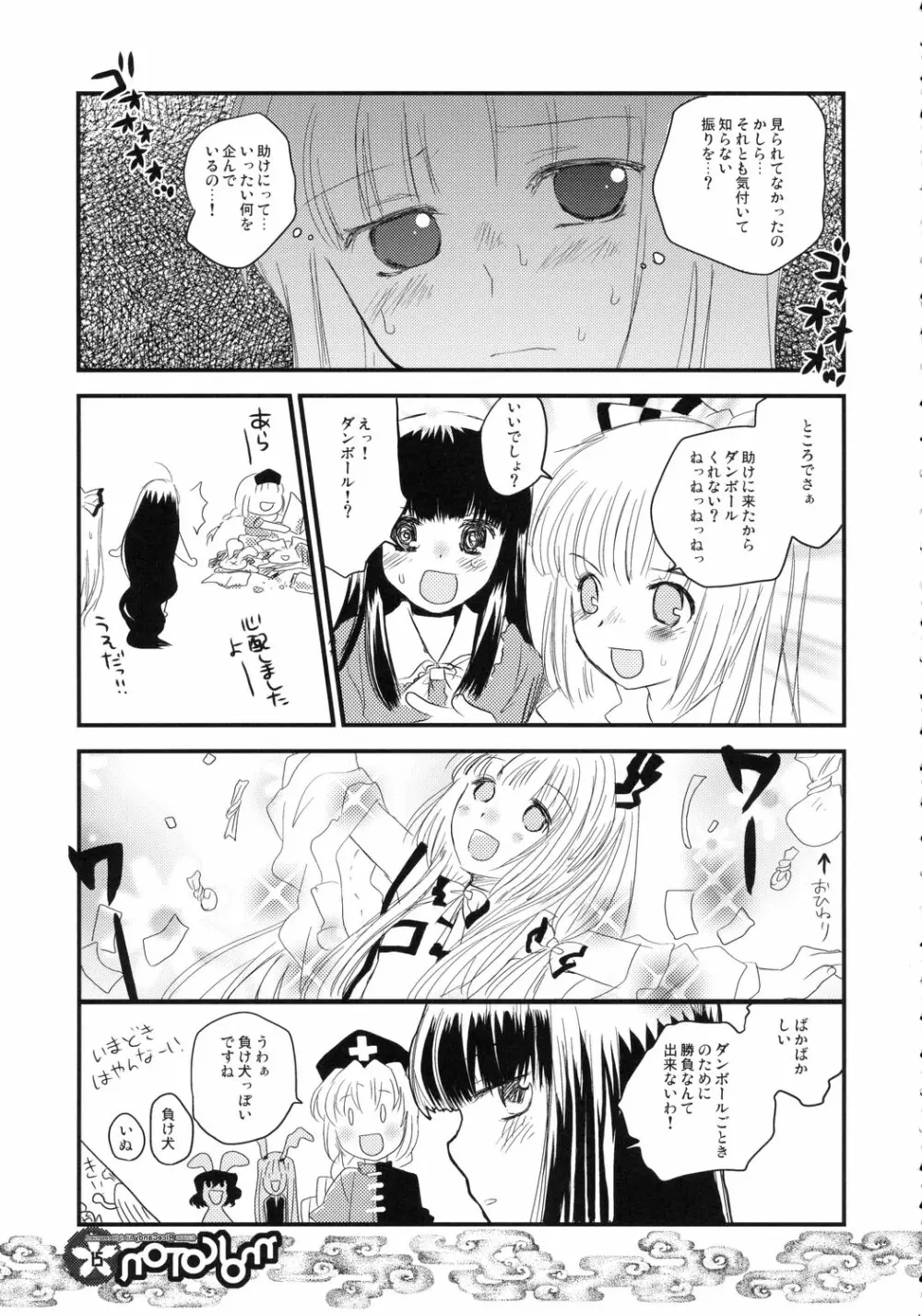 MOKOTON - page14