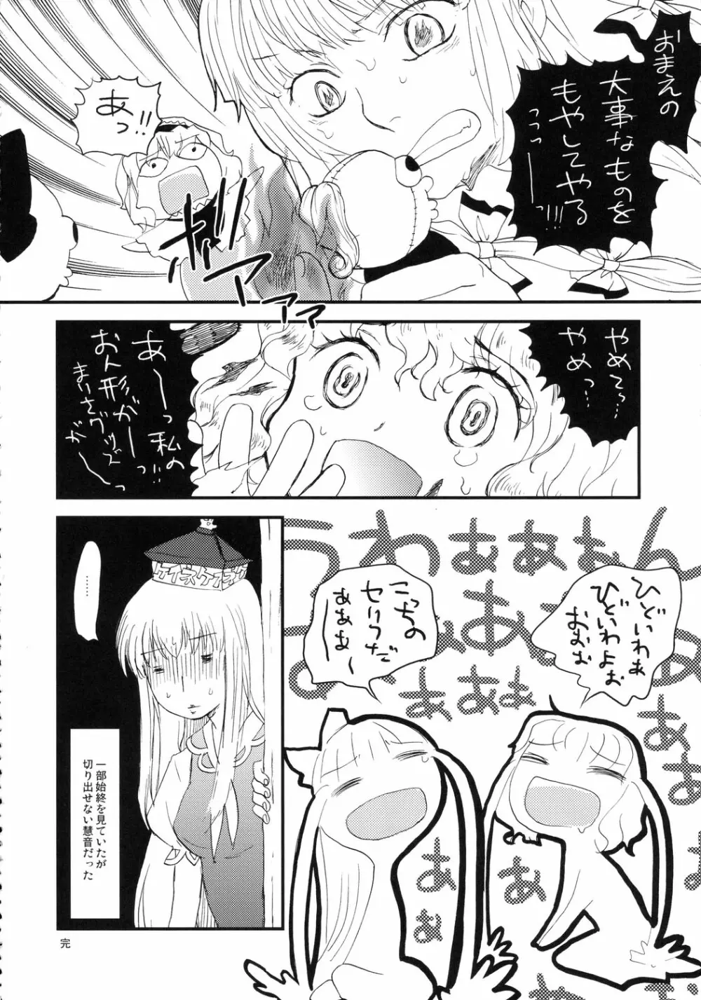 MOKOTON - page17