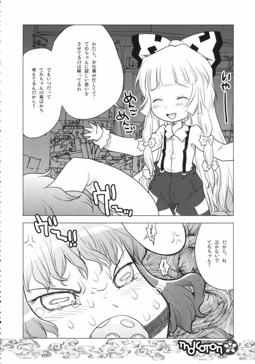 MOKOTON - page21
