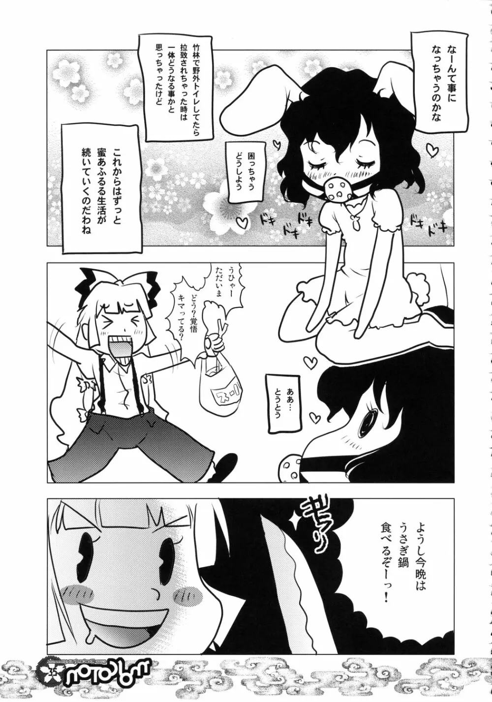 MOKOTON - page34