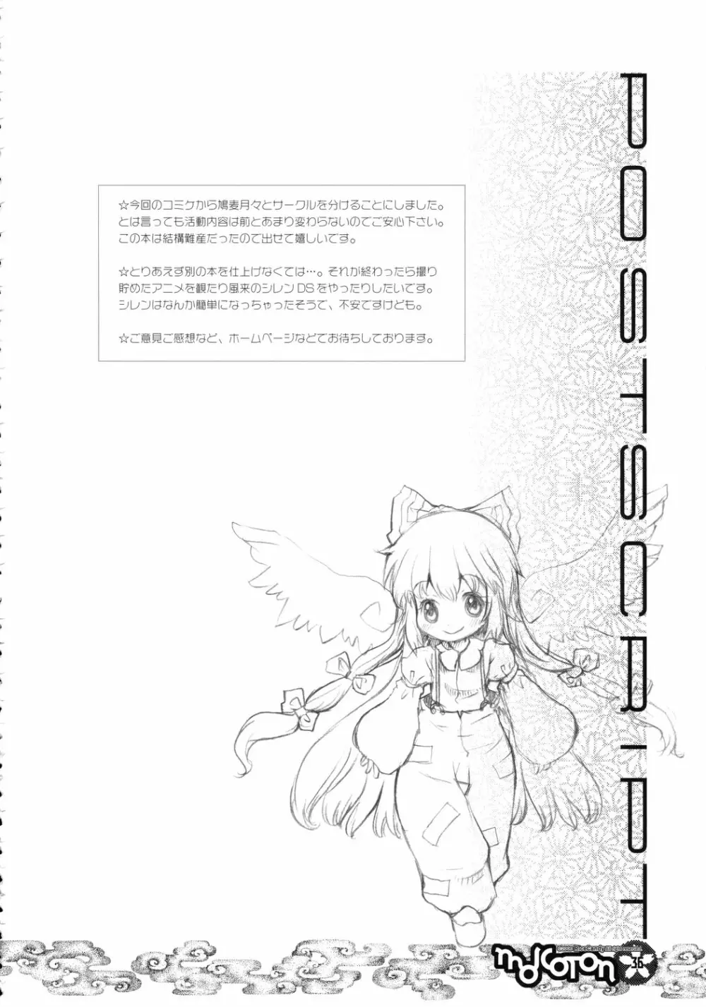 MOKOTON - page35
