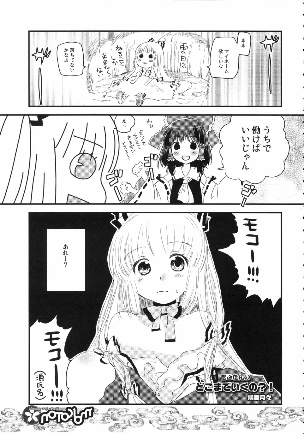 MOKOTON - page6