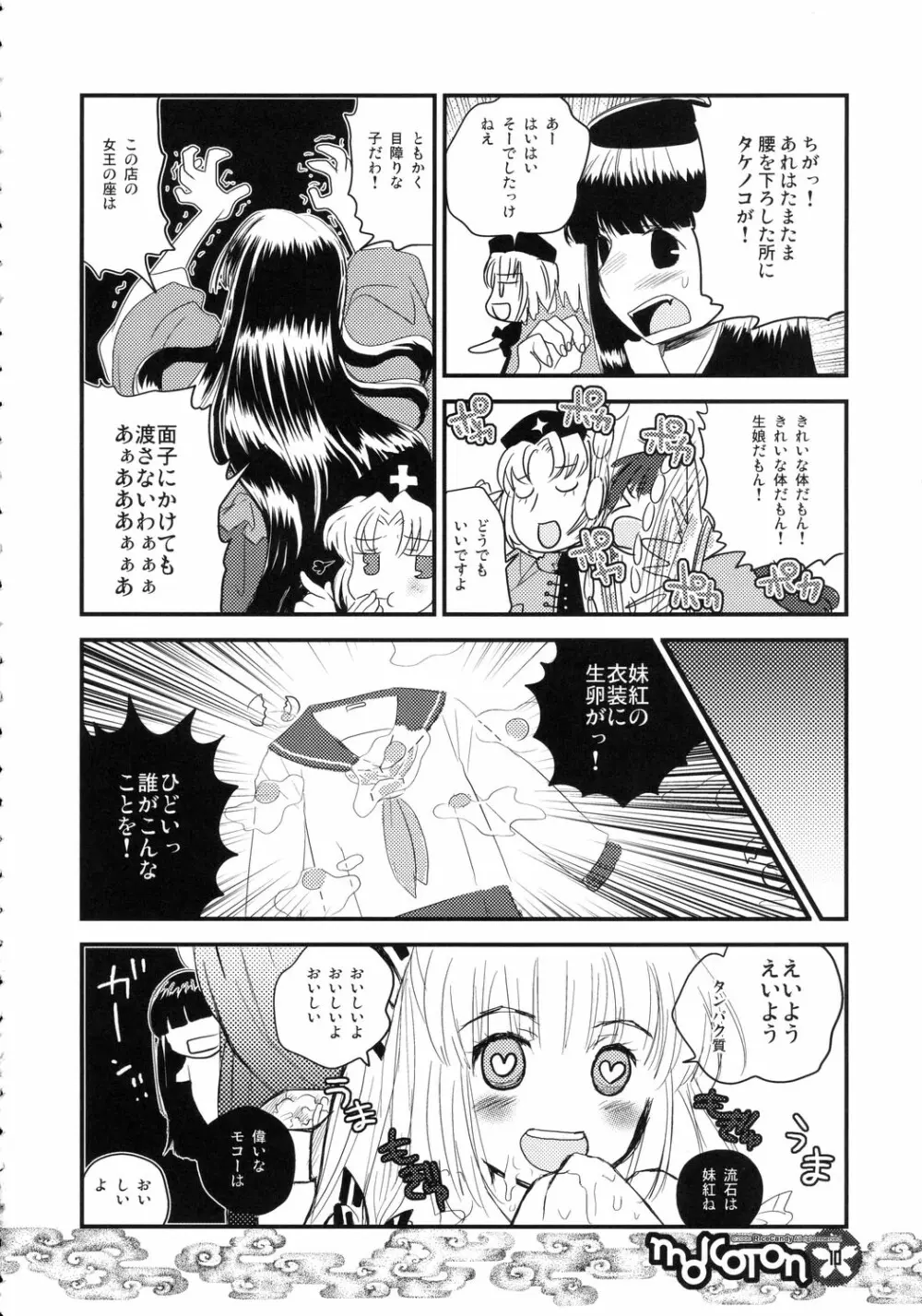 MOKOTON - page9